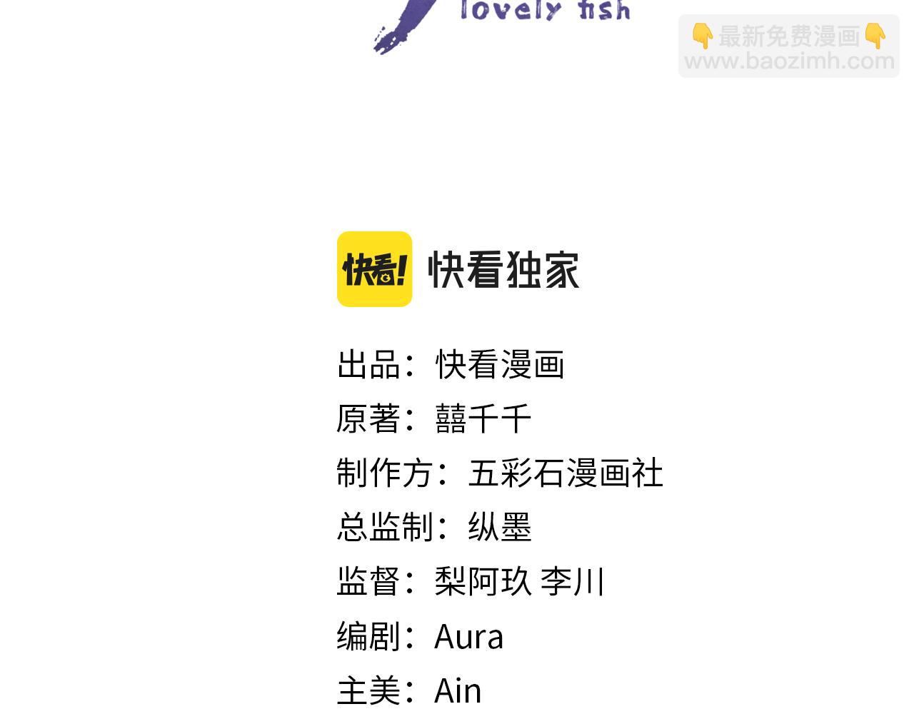 165 秋后算账(1/3)-第167话