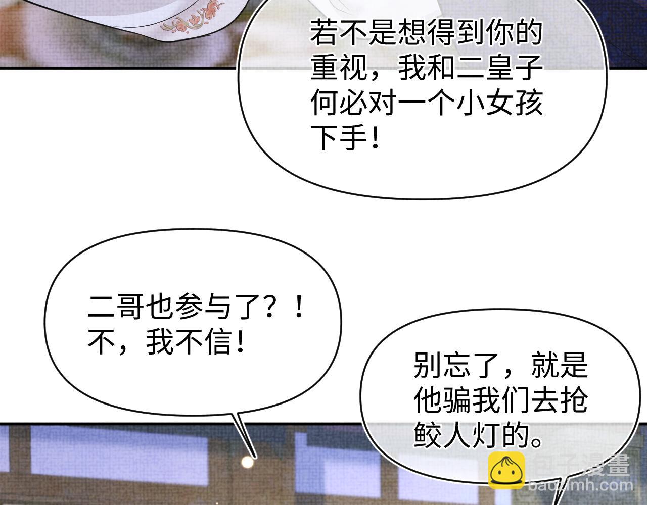 165 秋后算账(1/3)-第167话