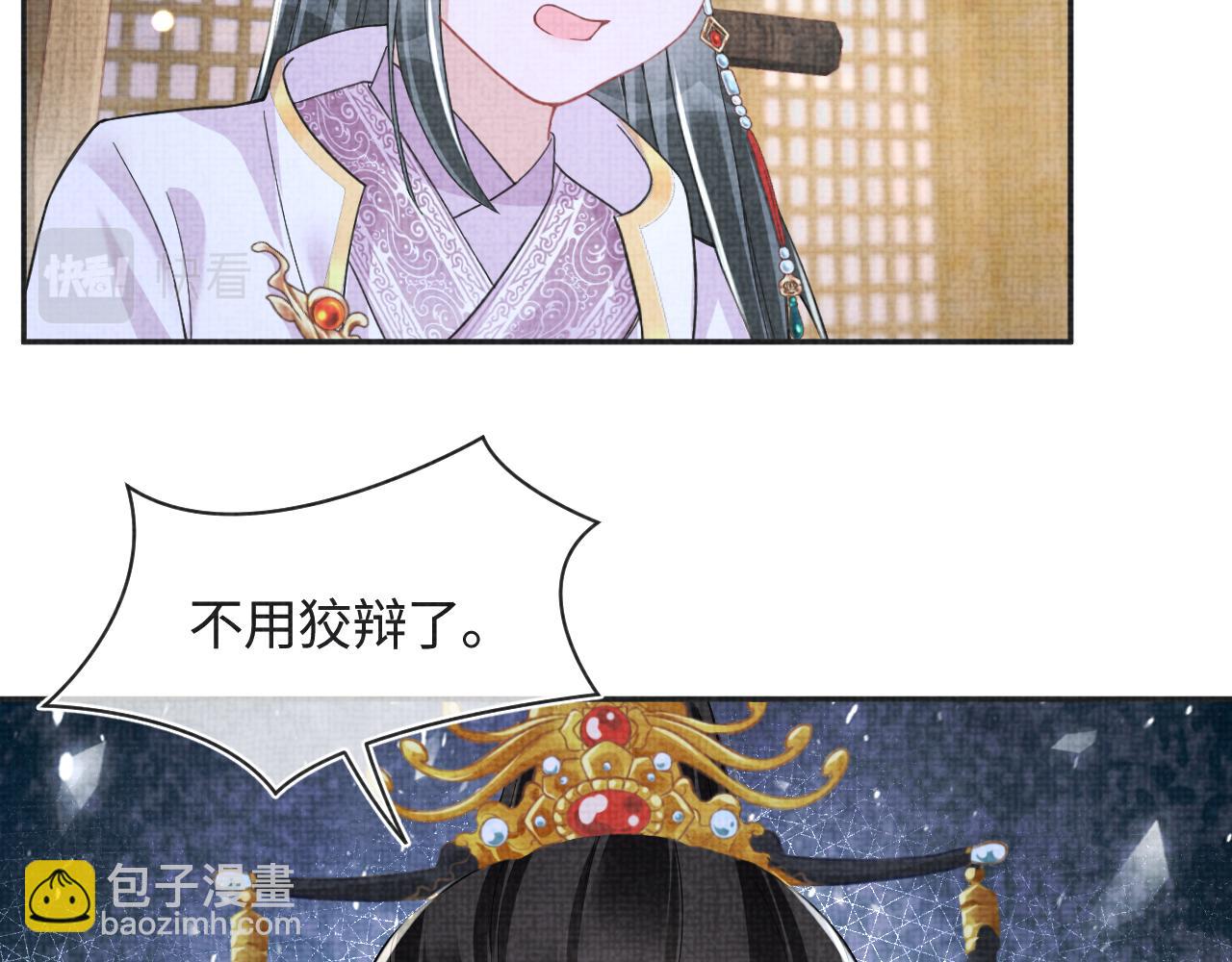 165 秋后算账(1/3)-第167话