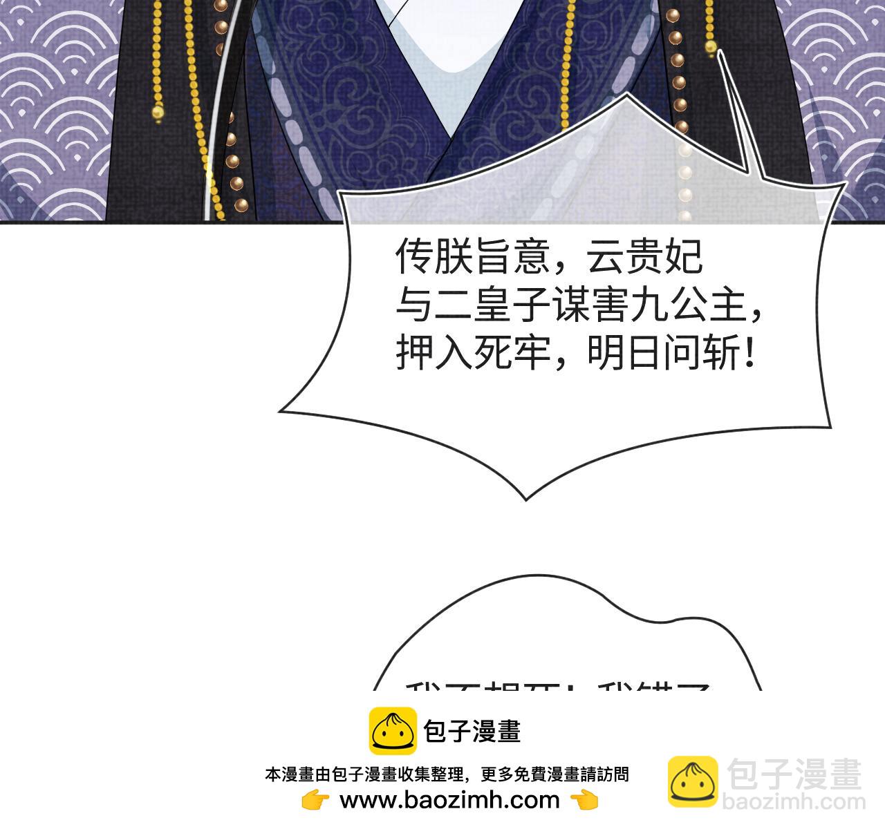 165 秋后算账(1/3)-第167话