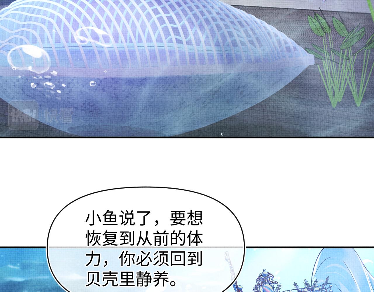 167  娇娇苏醒(1/3)-第169话