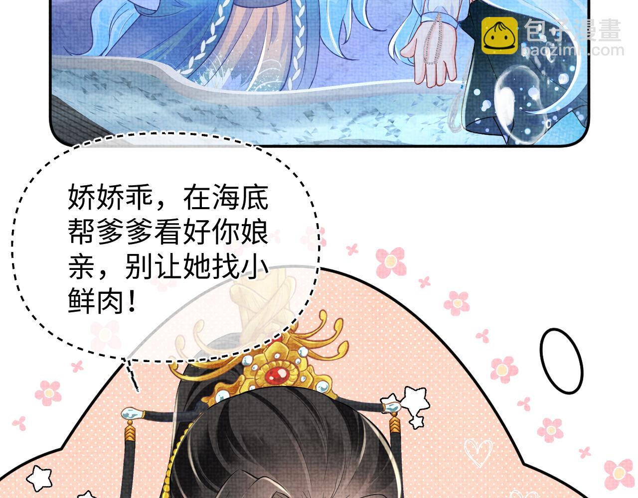 167  娇娇苏醒(1/3)-第169话