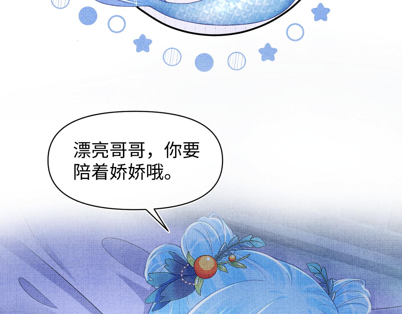 167  娇娇苏醒(1/3)-第169话