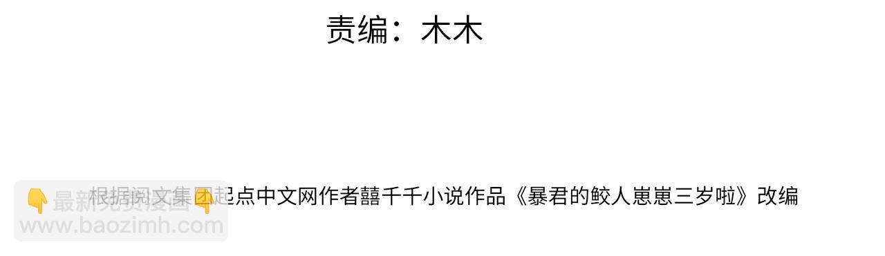 167  娇娇苏醒(1/3)-第169话