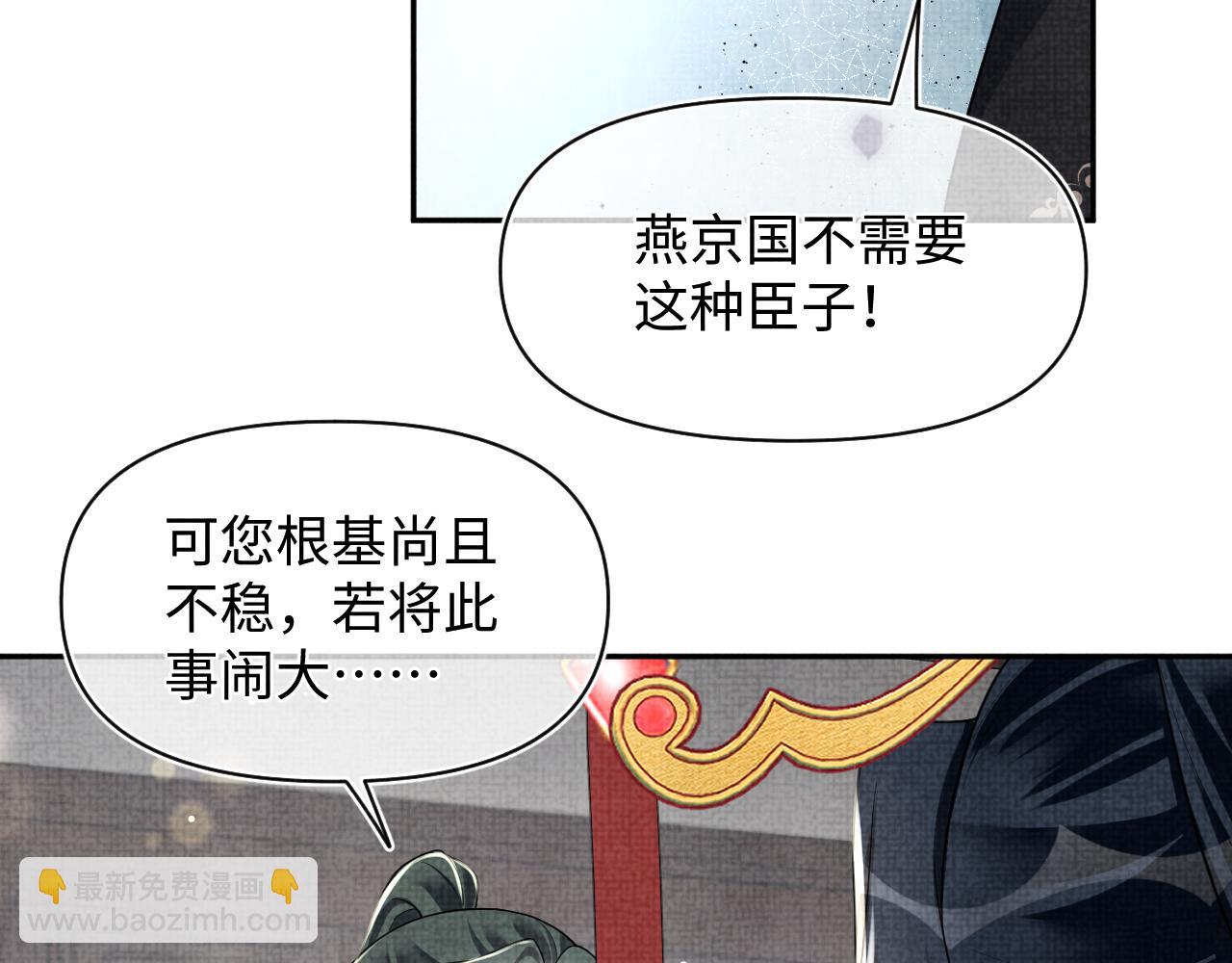 169 燕惊澜的思念(1/3)-第171话