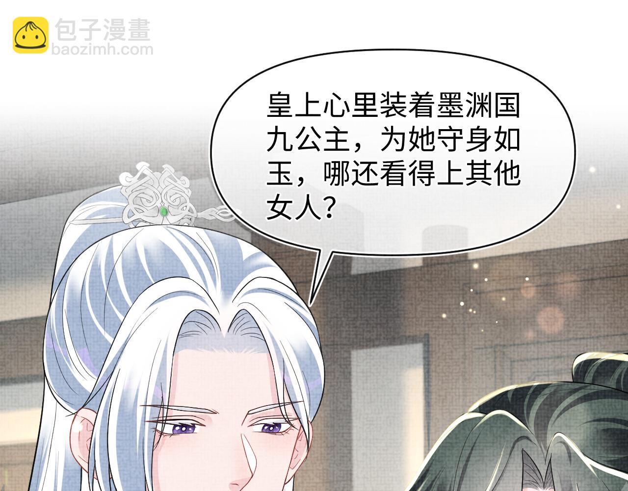 169 燕惊澜的思念(1/3)-第171话