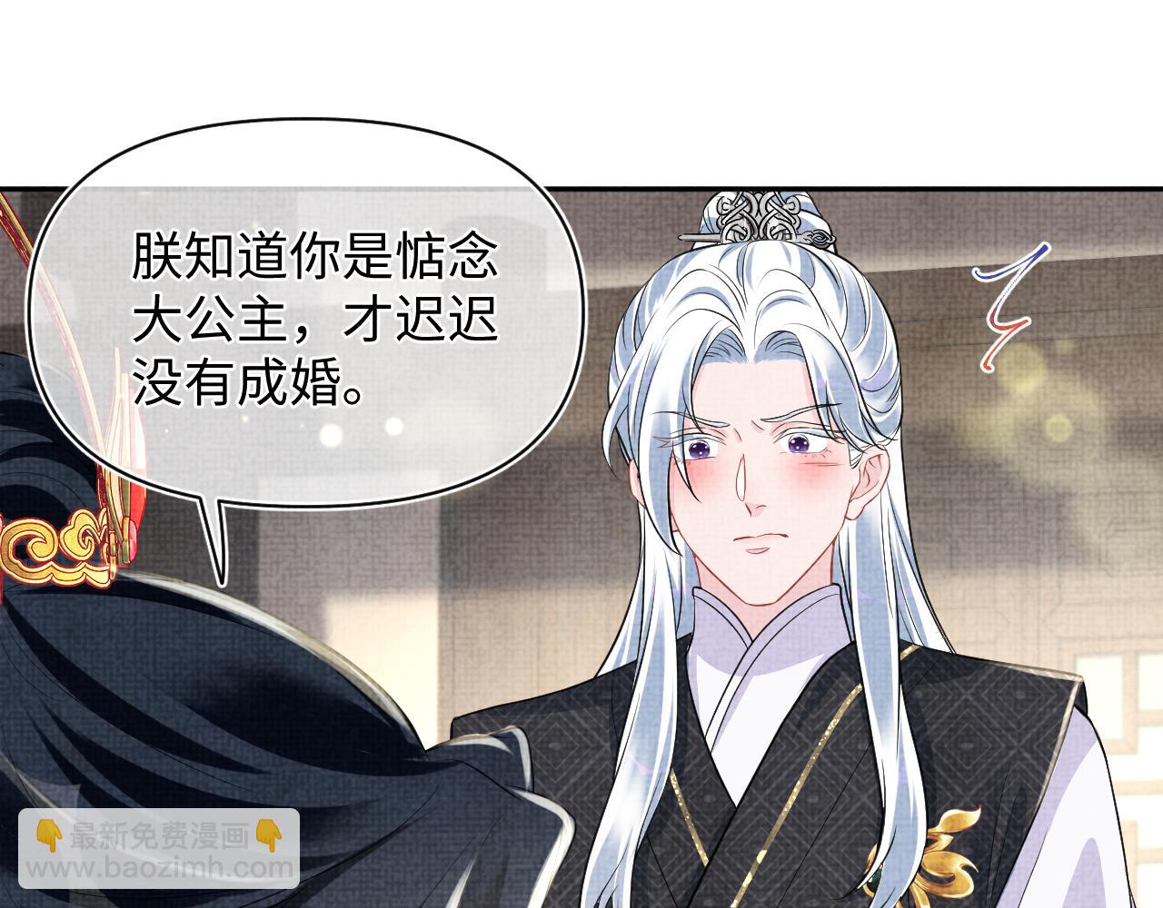 169 燕惊澜的思念(1/3)-第171话