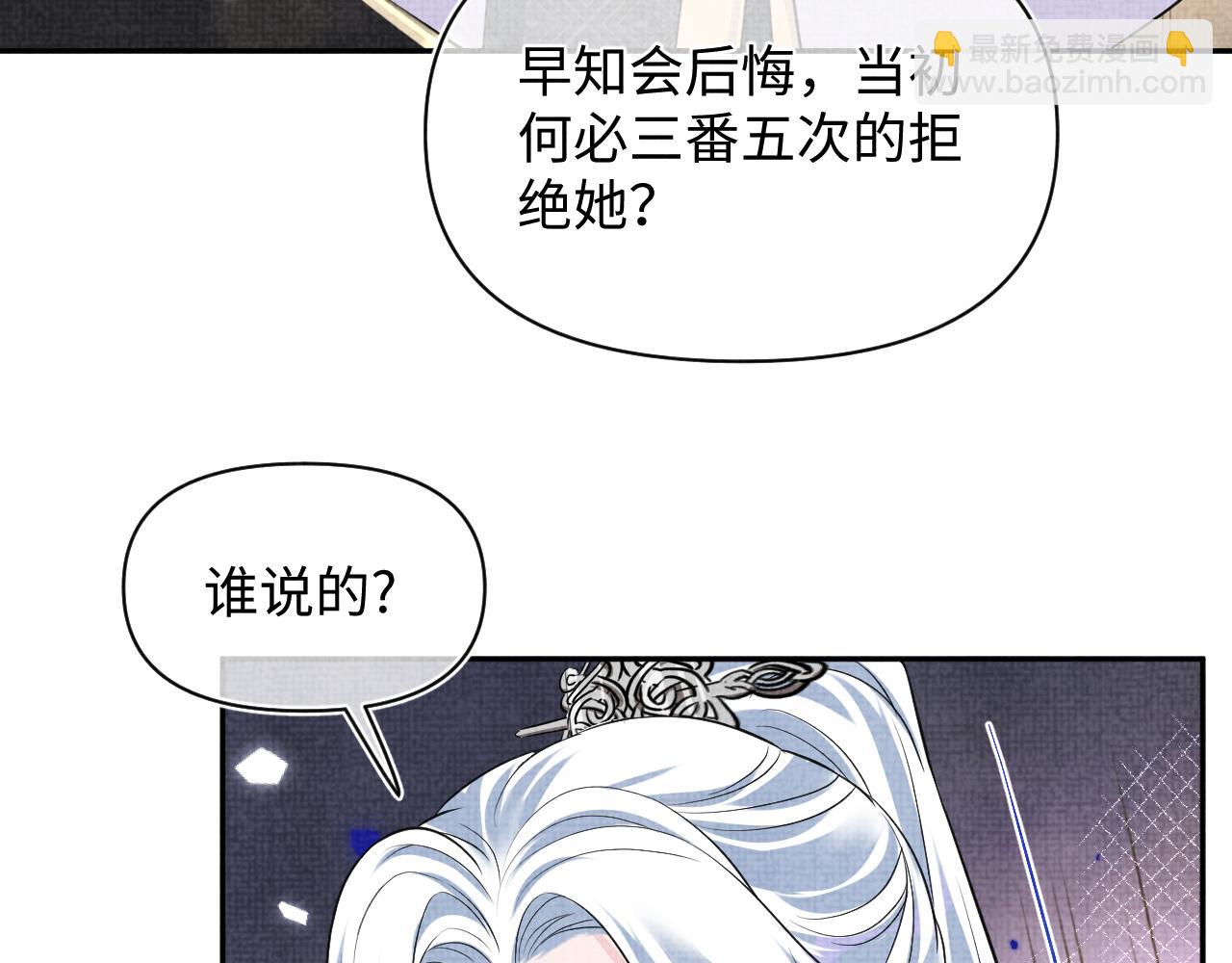 169 燕惊澜的思念(1/3)-第171话
