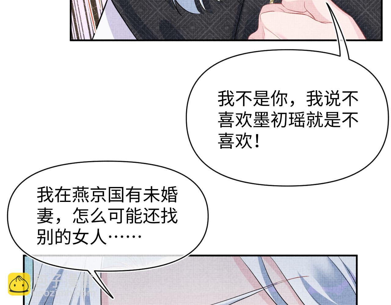 169 燕惊澜的思念(1/3)-第171话