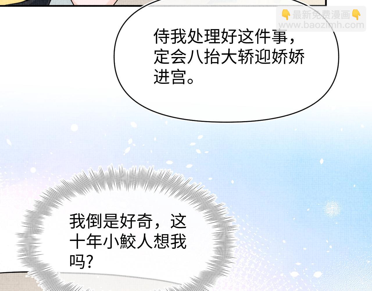 169 燕惊澜的思念(1/3)-第171话