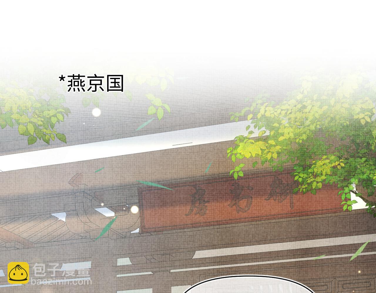 169 燕惊澜的思念(1/3)-第171话