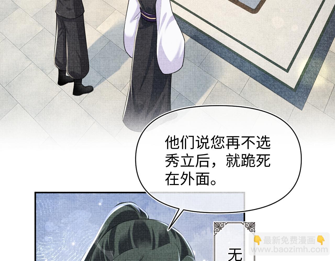 169 燕惊澜的思念(1/3)-第171话