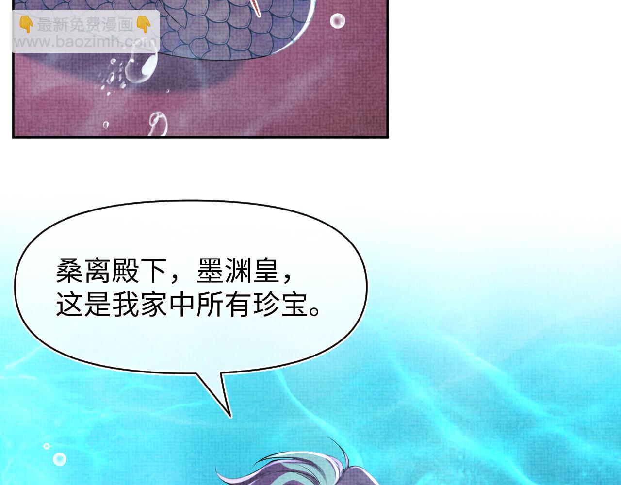 第171话 小鱼的求婚(1/3)-第173话