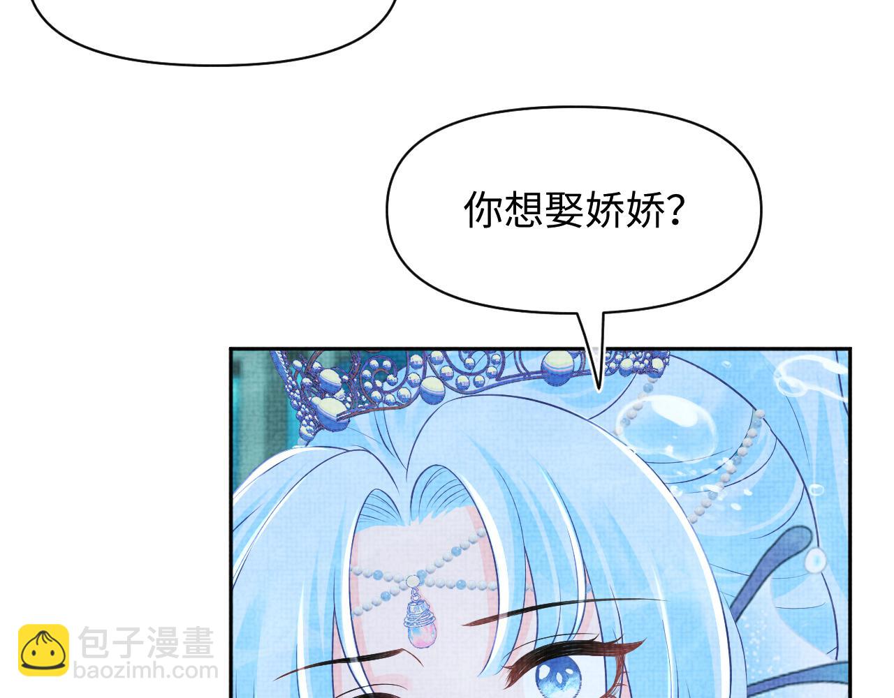 第171话 小鱼的求婚(1/3)-第173话