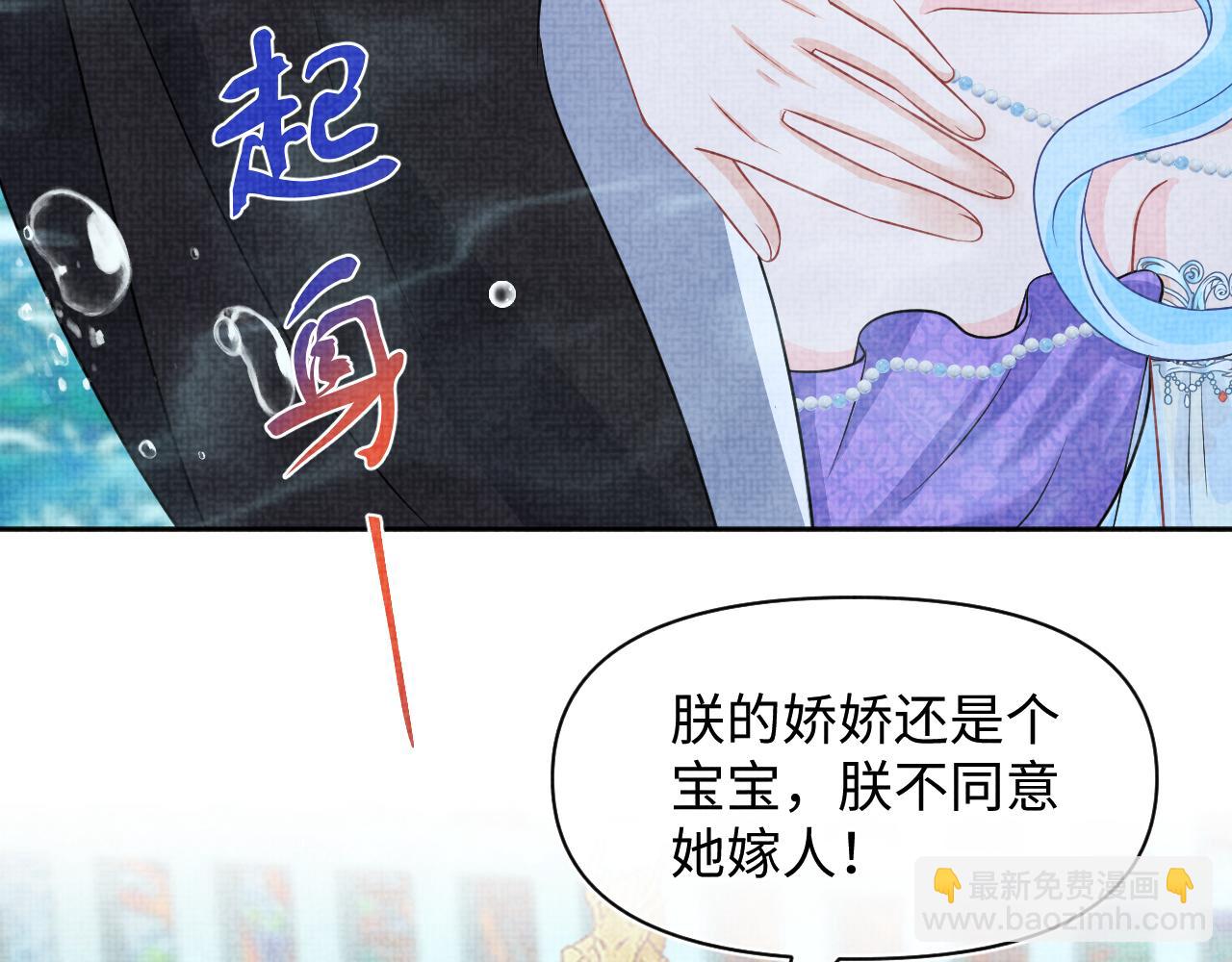 第171话 小鱼的求婚(1/3)-第173话