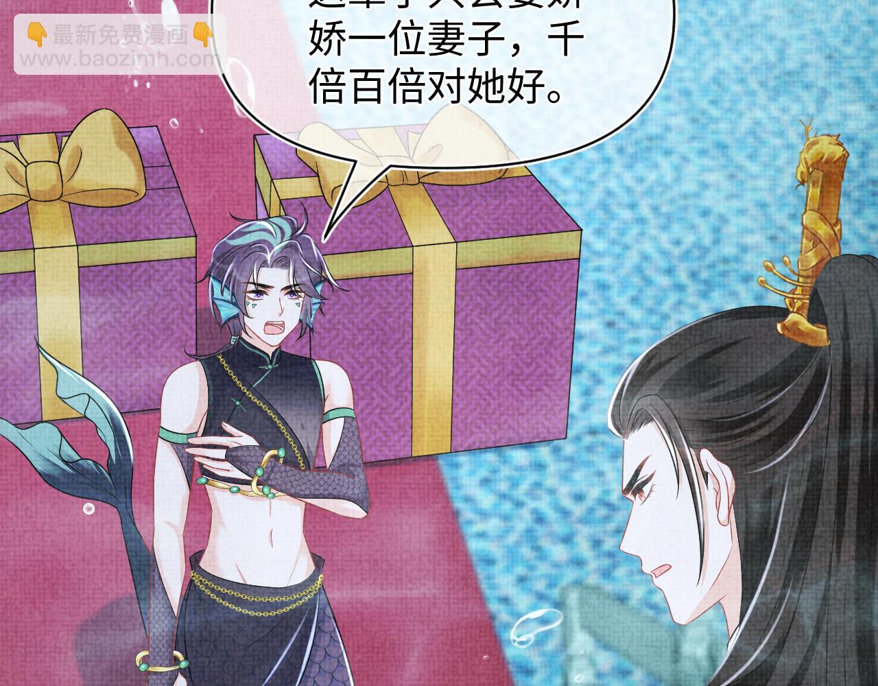 第171话 小鱼的求婚(1/3)-第173话