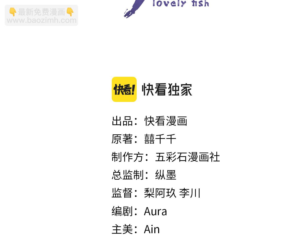 第171话 小鱼的求婚(1/3)-第173话