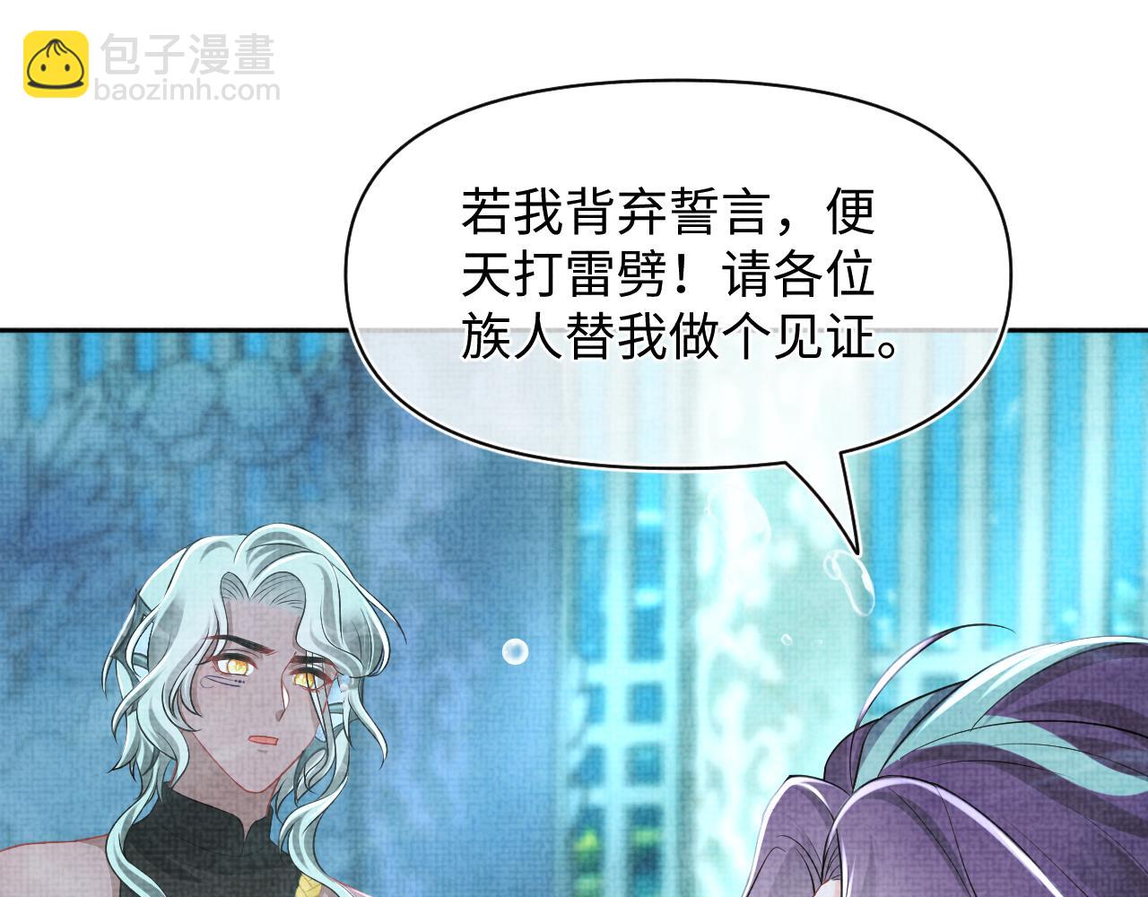 第171话 小鱼的求婚(1/3)-第173话