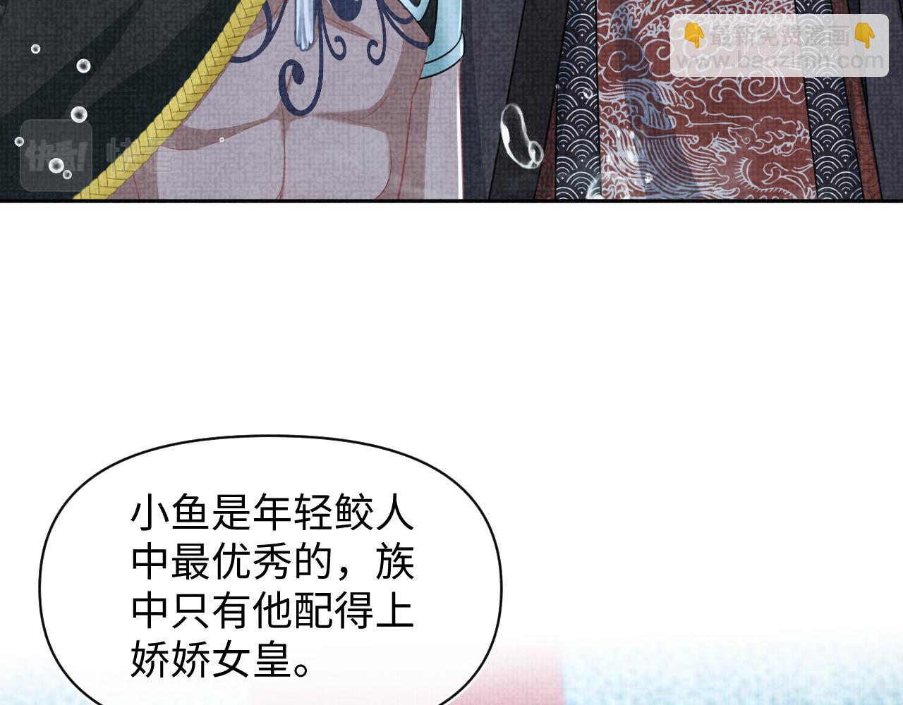 第171话 小鱼的求婚(1/3)-第173话