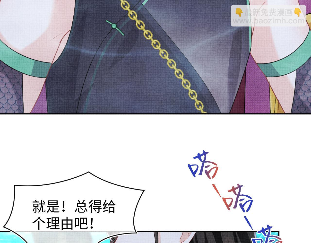 第171话 小鱼的求婚(1/3)-第173话