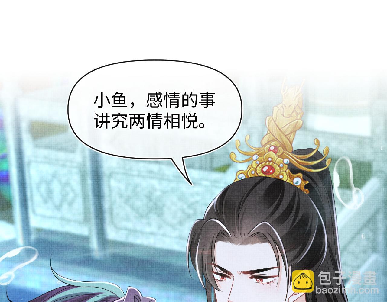 第171话 小鱼的求婚(1/3)-第173话