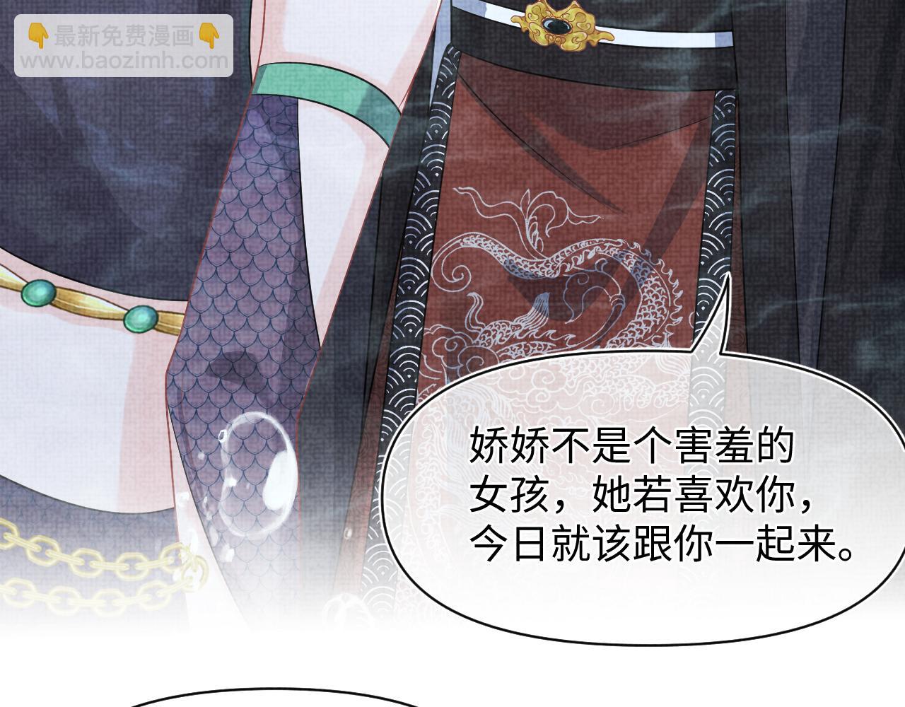 第171话 小鱼的求婚(1/3)-第173话