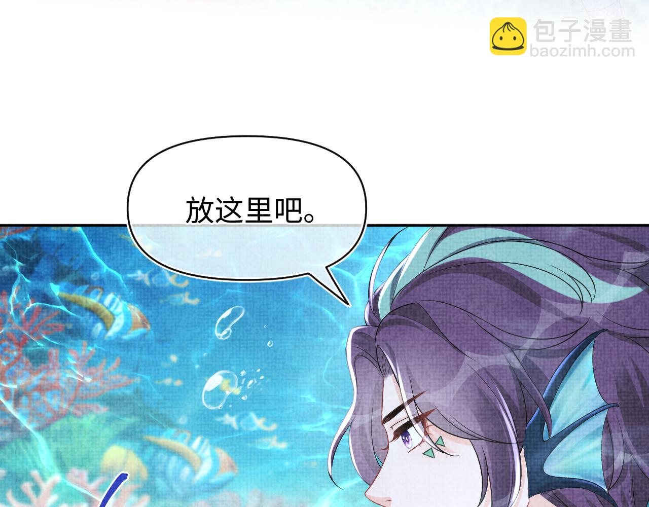 第171话 小鱼的求婚(1/3)-第173话