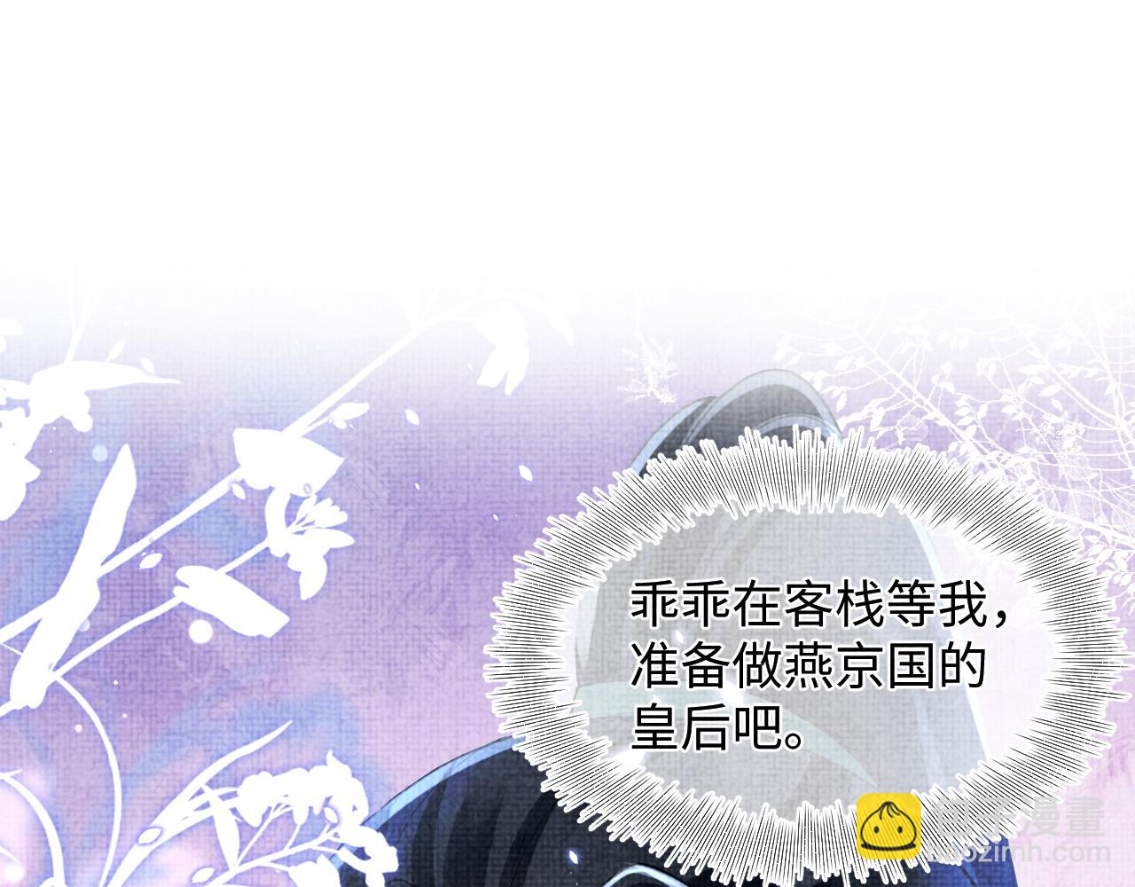 第173话 燕京国第一才女(1/3)-第175话