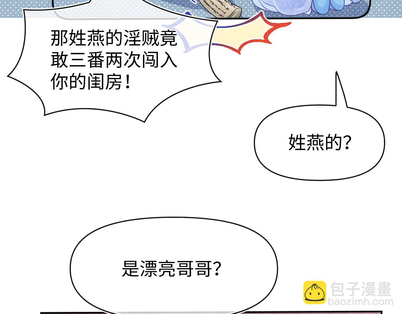 第175话 大公主的释怀(1/3)-第177话