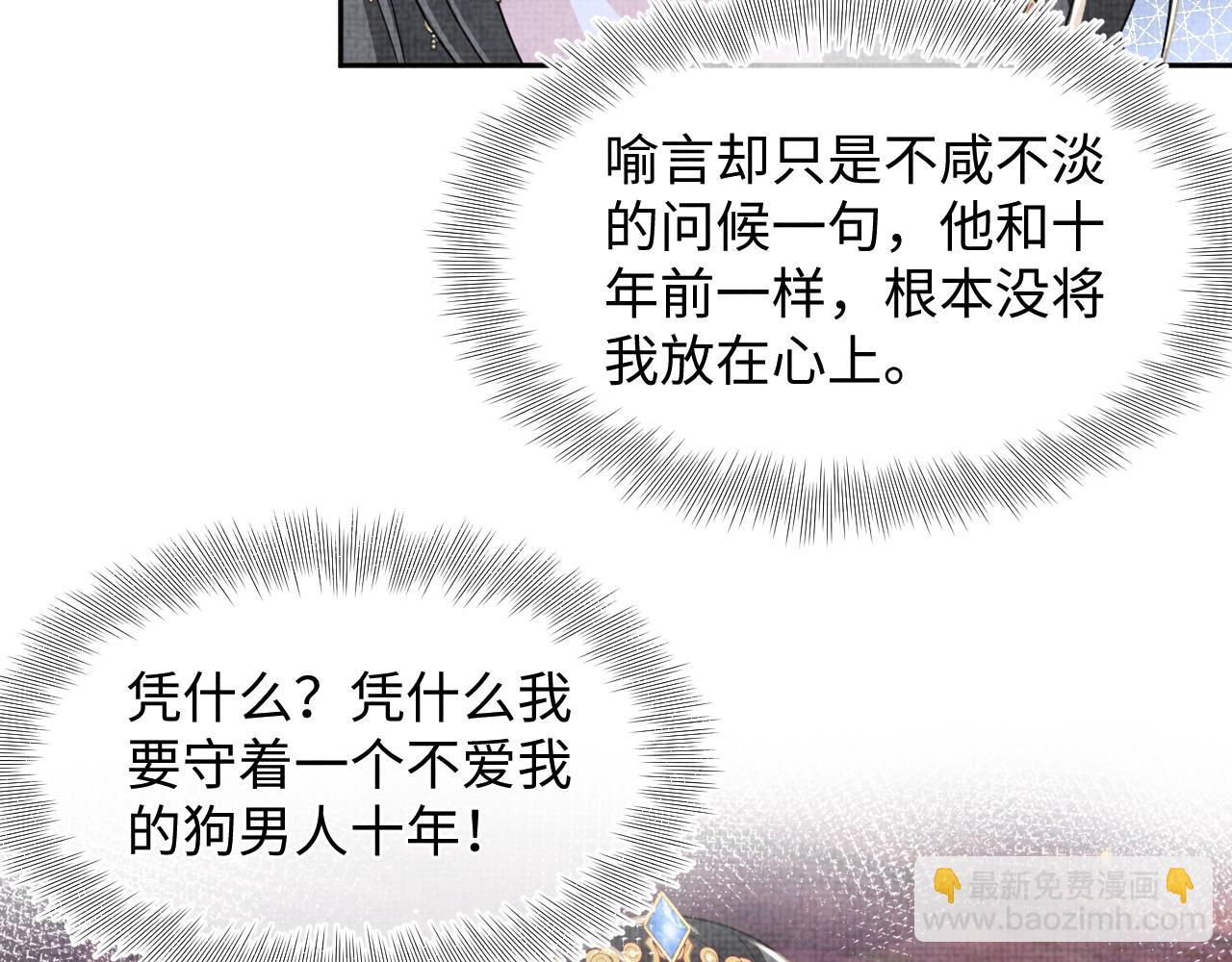 第175话 大公主的释怀(1/3)-第177话