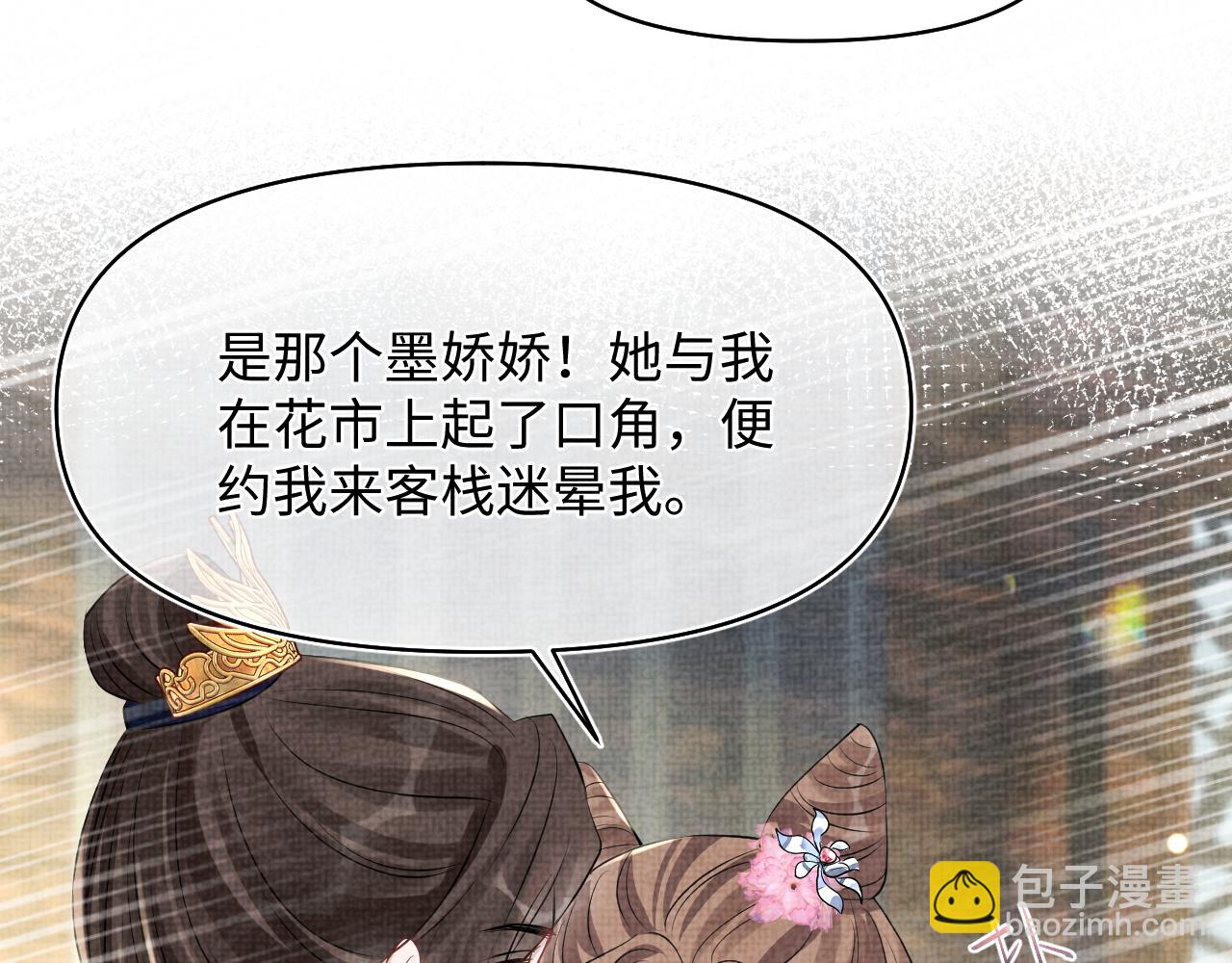 第177话 忍不住想吻你(1/2)-第179话