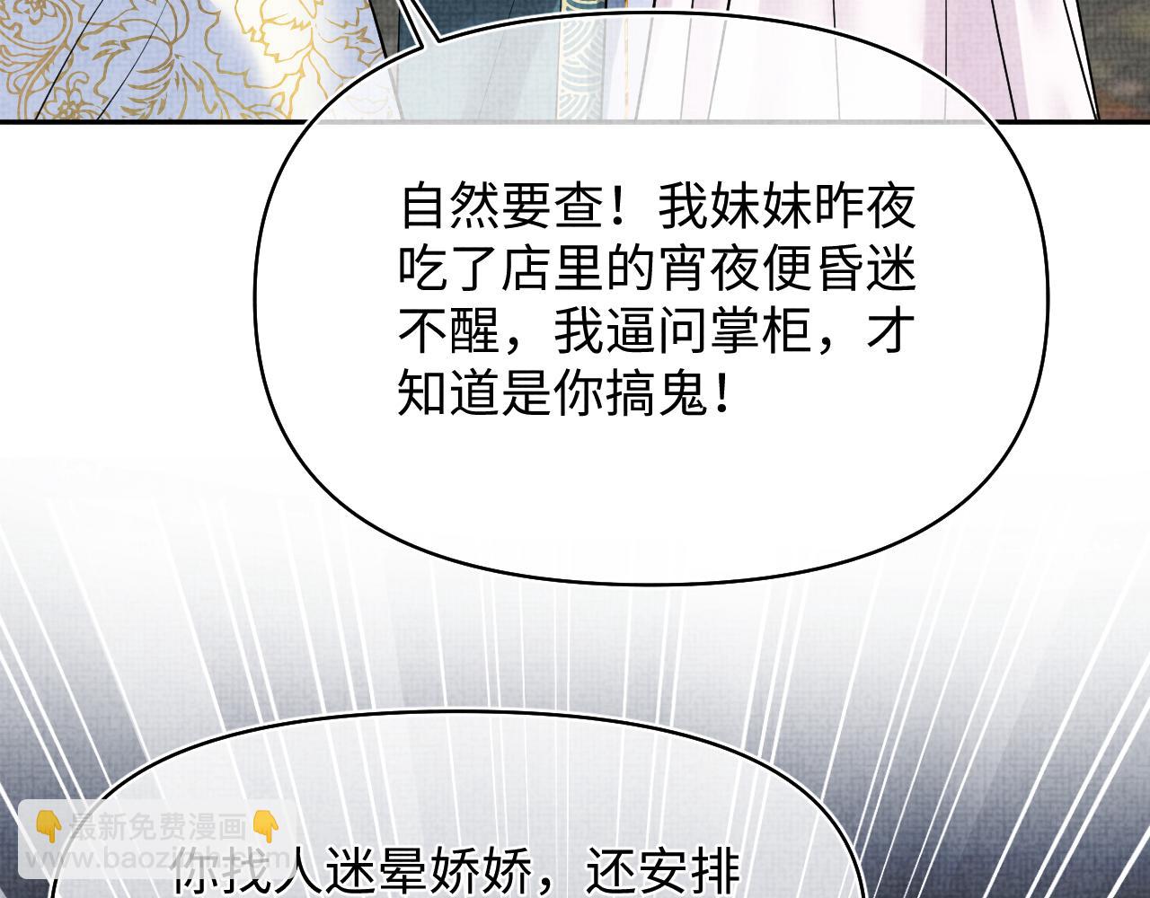 第177话 忍不住想吻你(1/2)-第179话