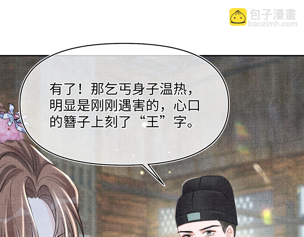 第177话 忍不住想吻你(1/2)-第179话