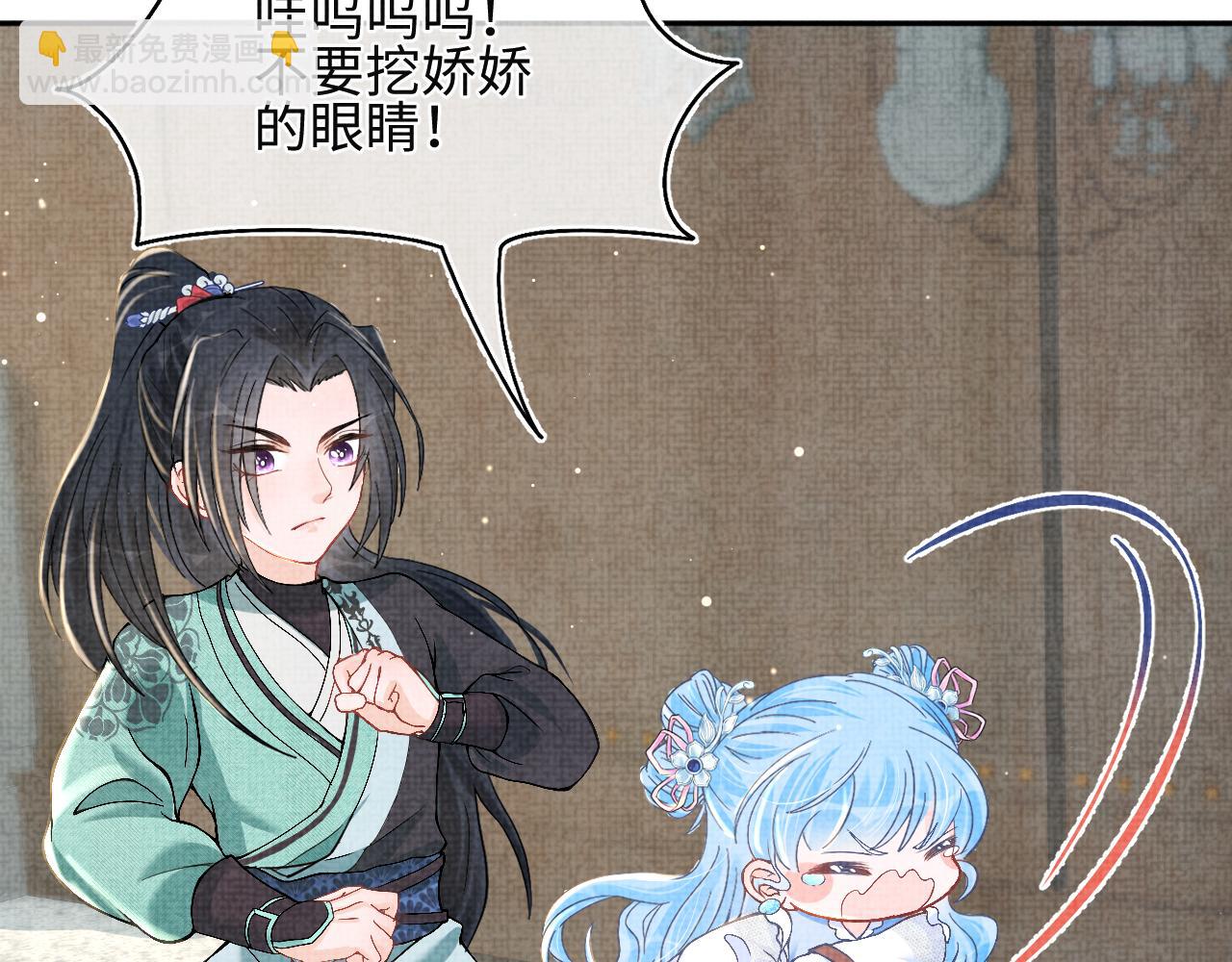 第17话 娇娇被欺负了(1/3)-第19话