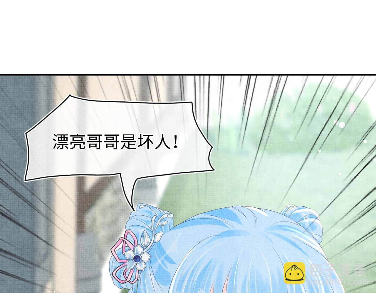 第17话 娇娇被欺负了(1/3)-第19话