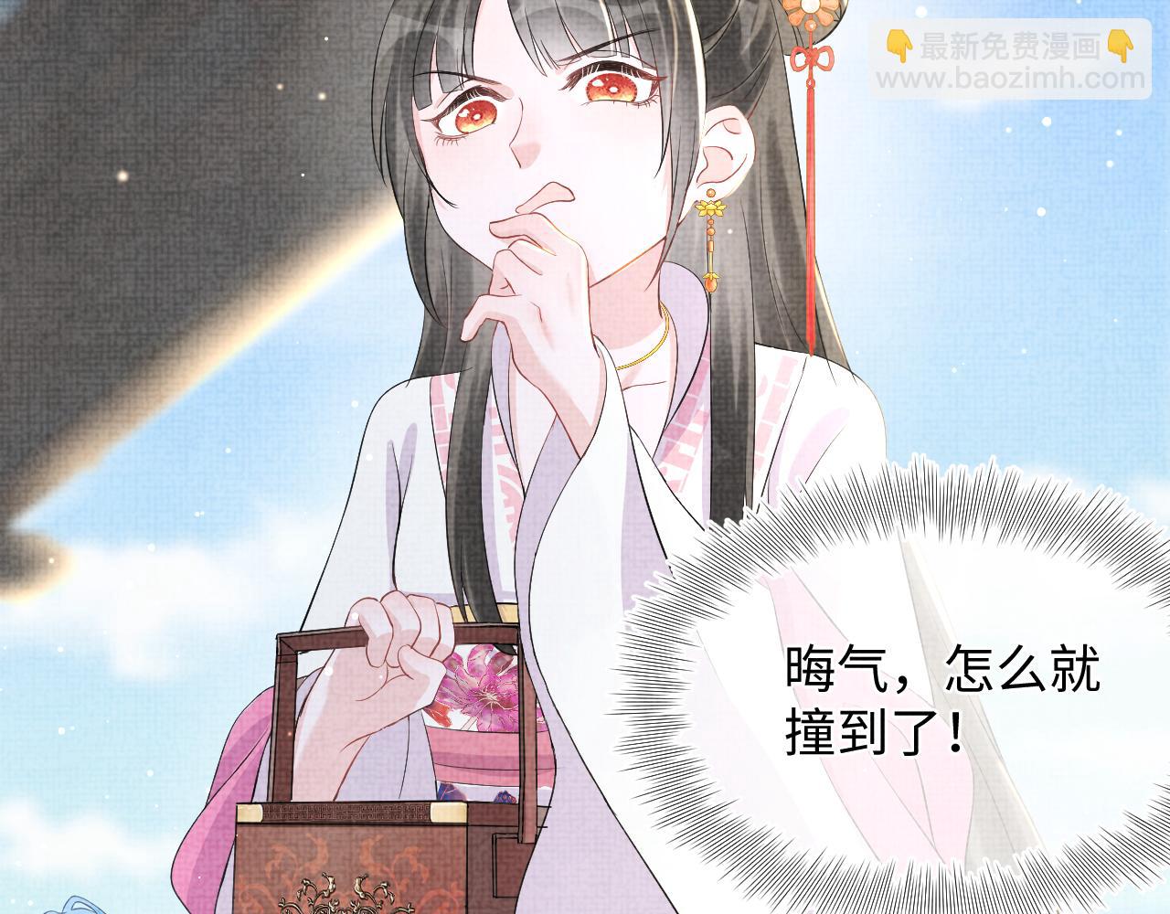 第17话 娇娇被欺负了(1/3)-第19话