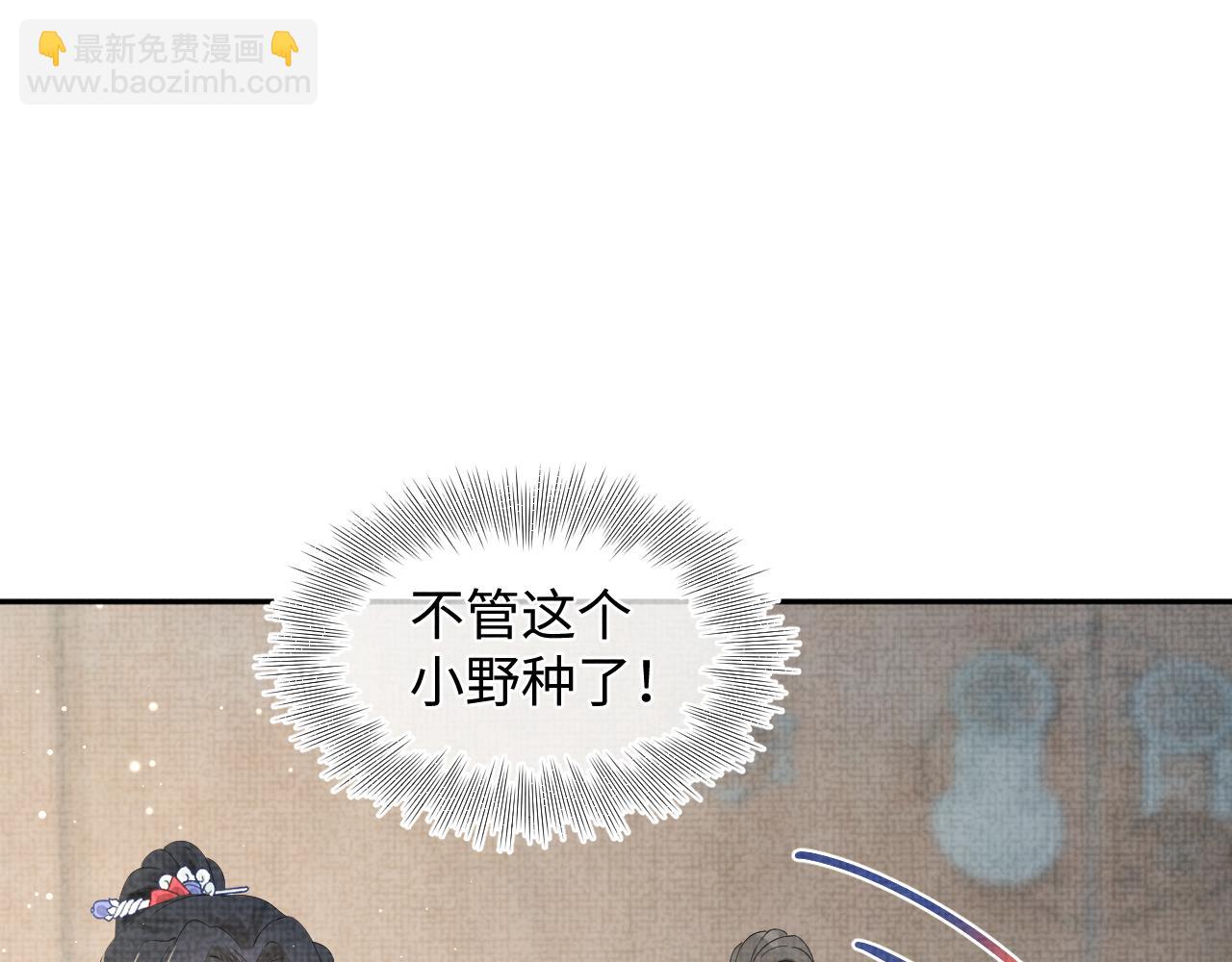 第17话 娇娇被欺负了(1/3)-第19话