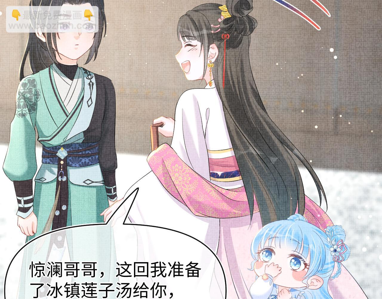 第17话 娇娇被欺负了(1/3)-第19话