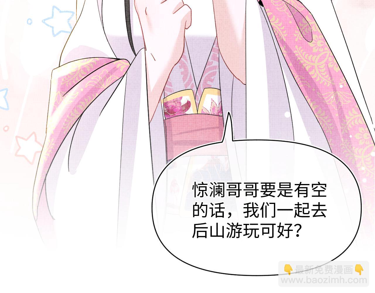 第17话 娇娇被欺负了(1/3)-第19话