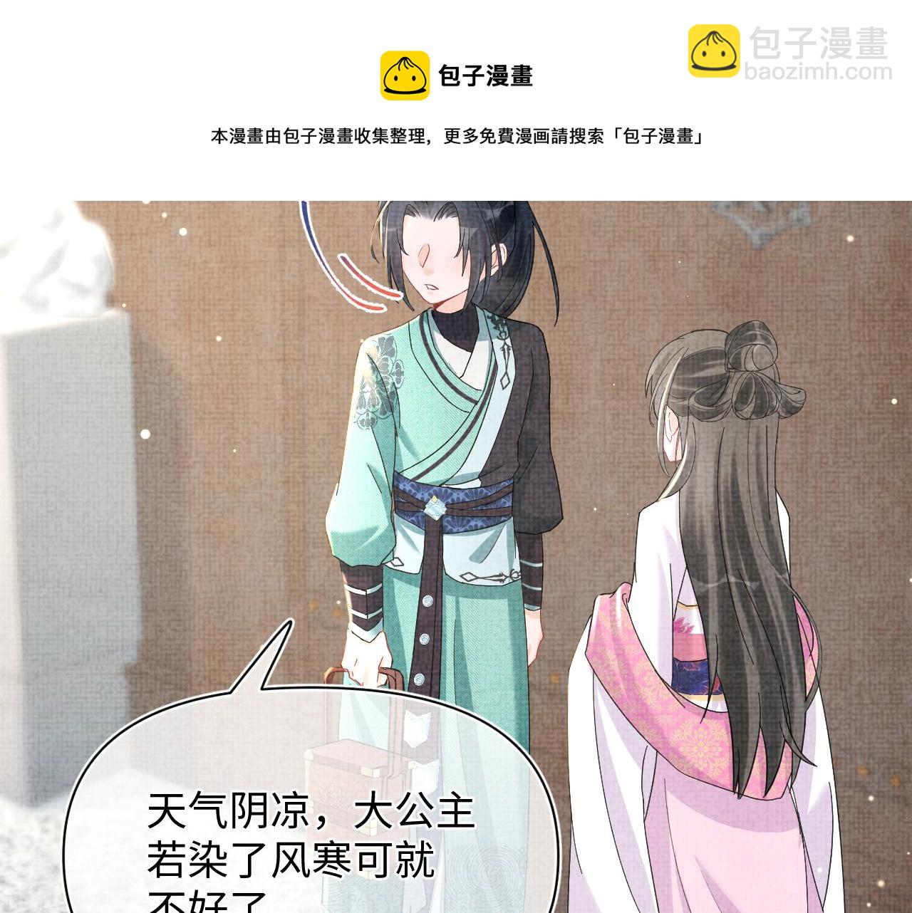 第17话 娇娇被欺负了(1/3)-第19话