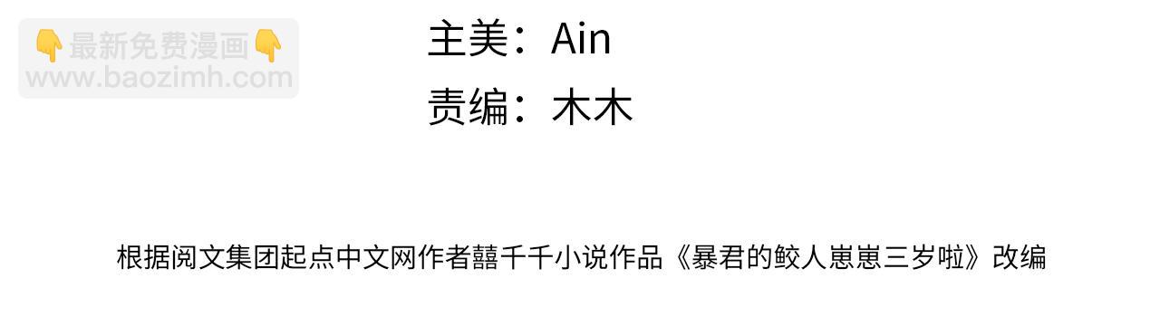 第17话 娇娇被欺负了(1/3)-第19话