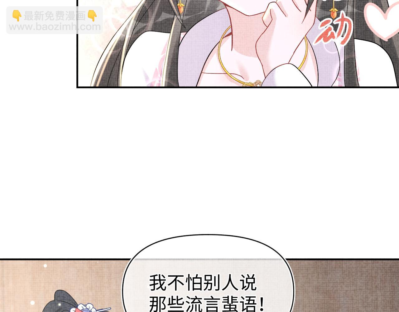 第17话 娇娇被欺负了(1/3)-第19话