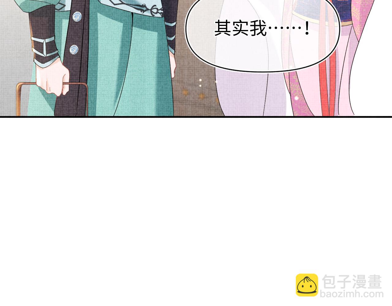 第17话 娇娇被欺负了(1/3)-第19话