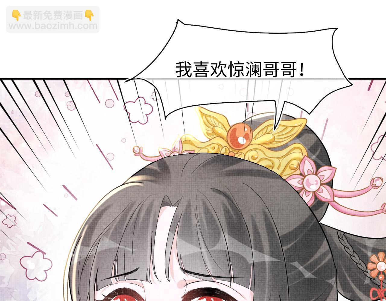 第17话 娇娇被欺负了(1/3)-第19话