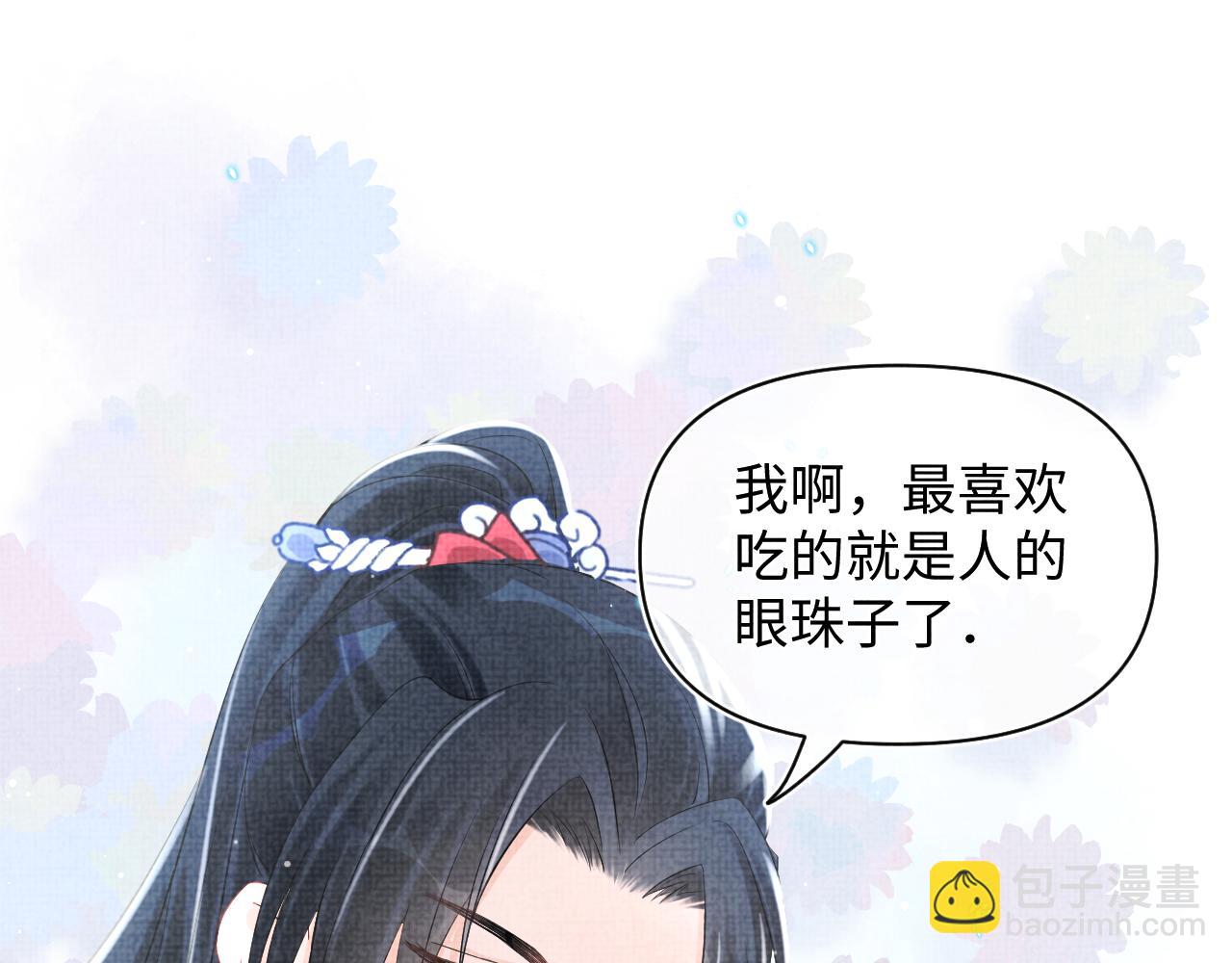 第17话 娇娇被欺负了(1/3)-第19话