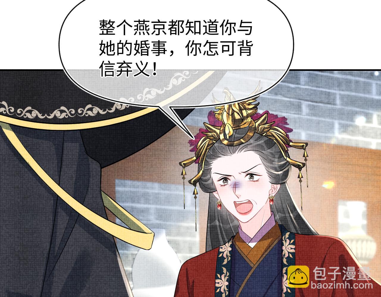 第179话  谋划铲除王家(1/2)-第181话