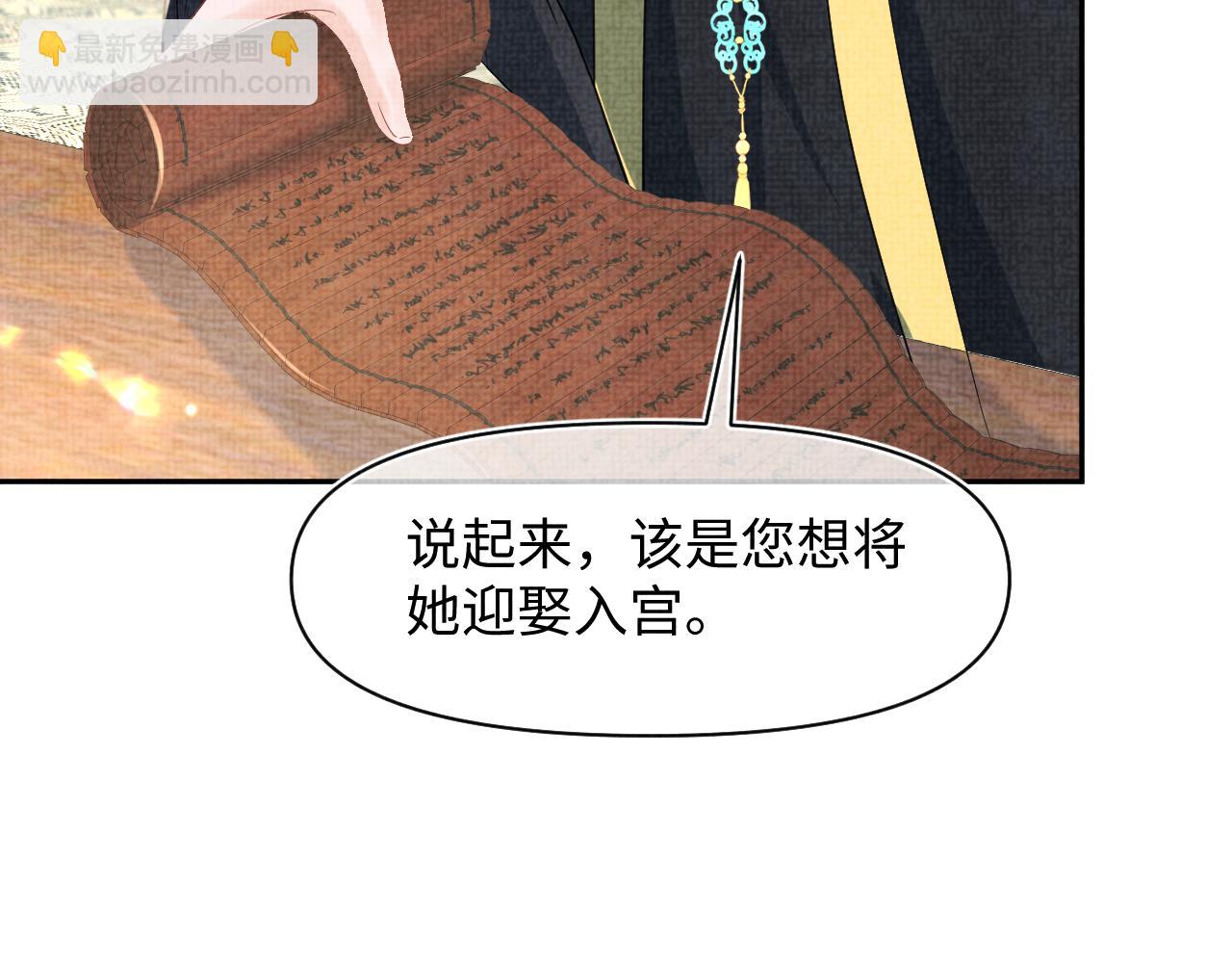 第179话  谋划铲除王家(1/2)-第181话