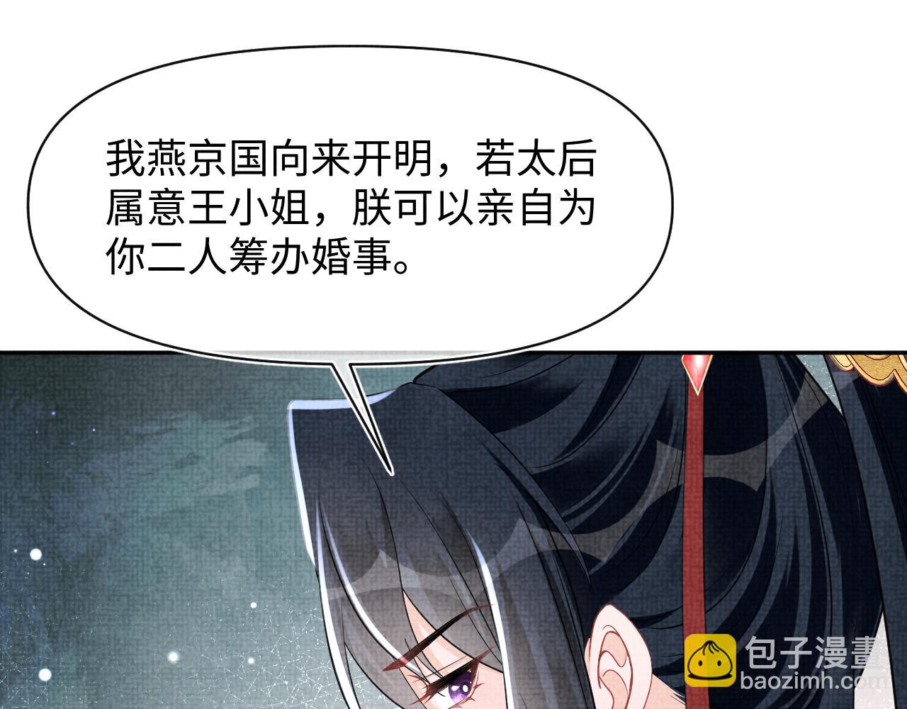 第179话  谋划铲除王家(1/2)-第181话