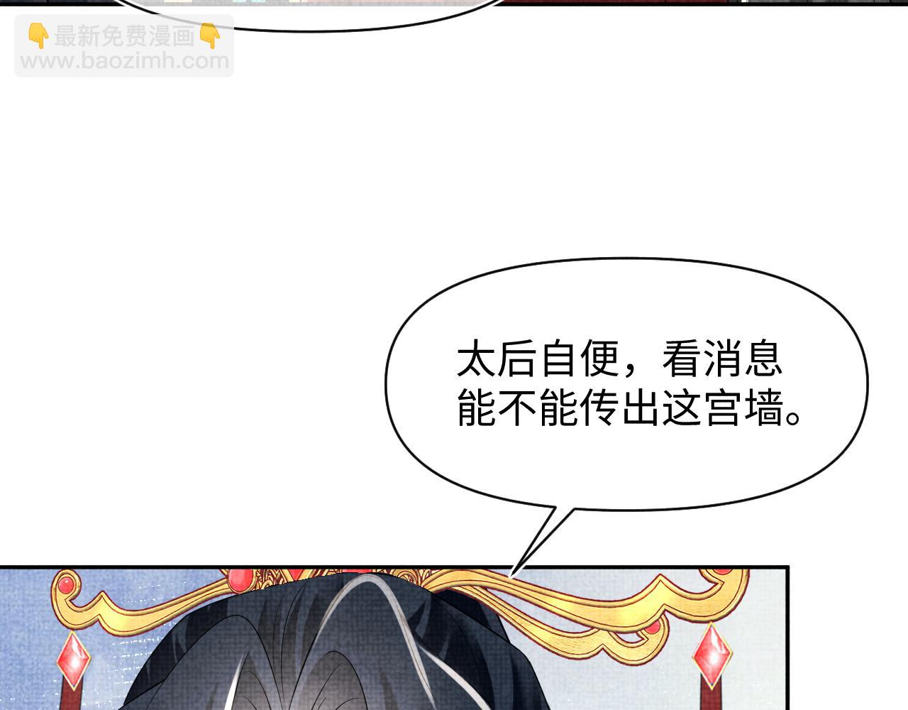 第179话  谋划铲除王家(1/2)-第181话