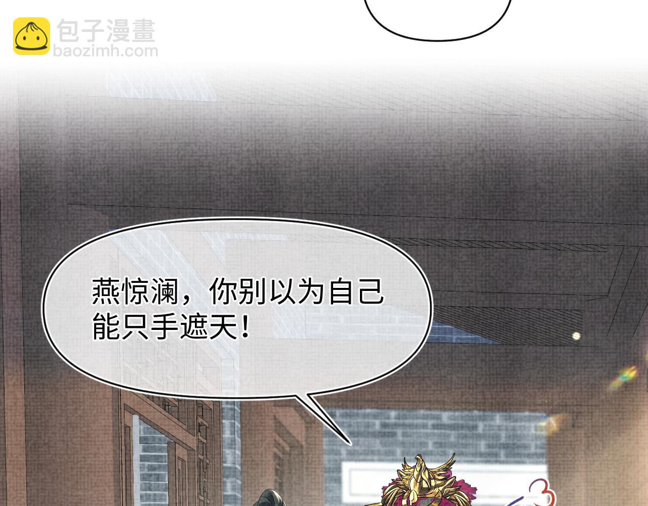 第179话  谋划铲除王家(1/2)-第181话